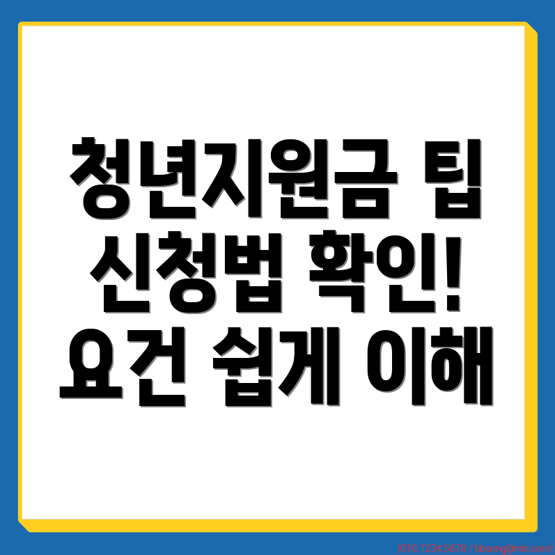 부산 청년지원금