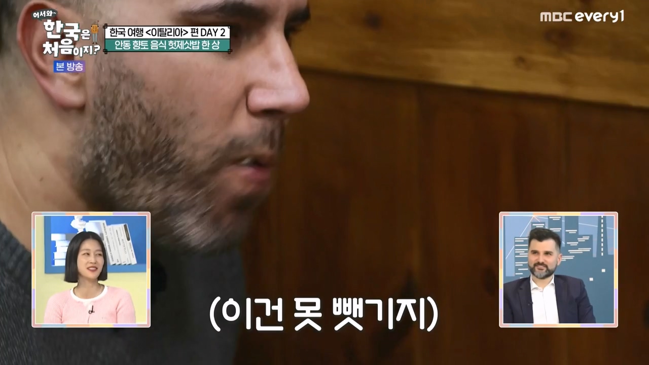 어서와 한국은 처음이지 시즌2.E308.240405p-NEXT.mp4_20240405_203438.762.jpg