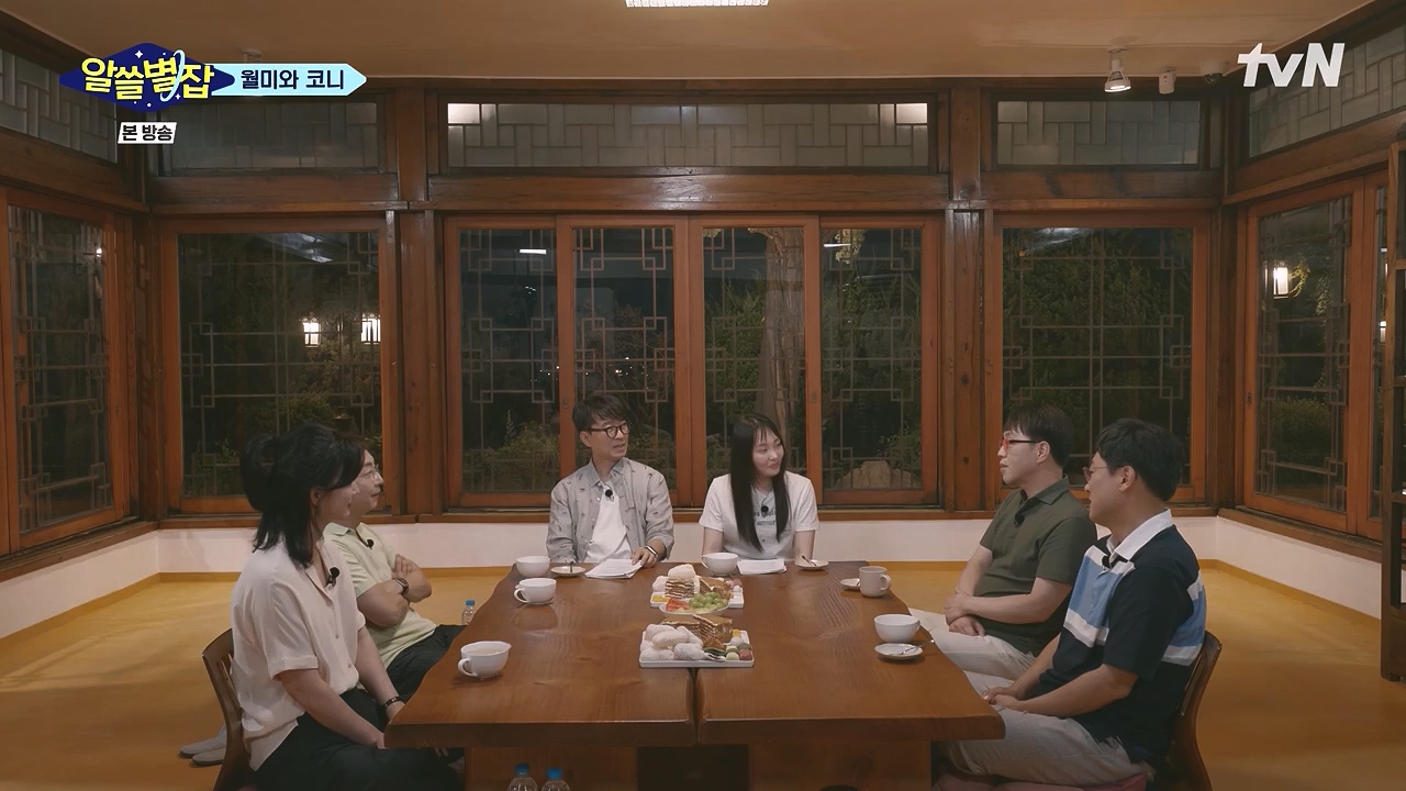 알쓸별잡.E05.230832p-NEXT.mp4_20230902_174751.915.jpg