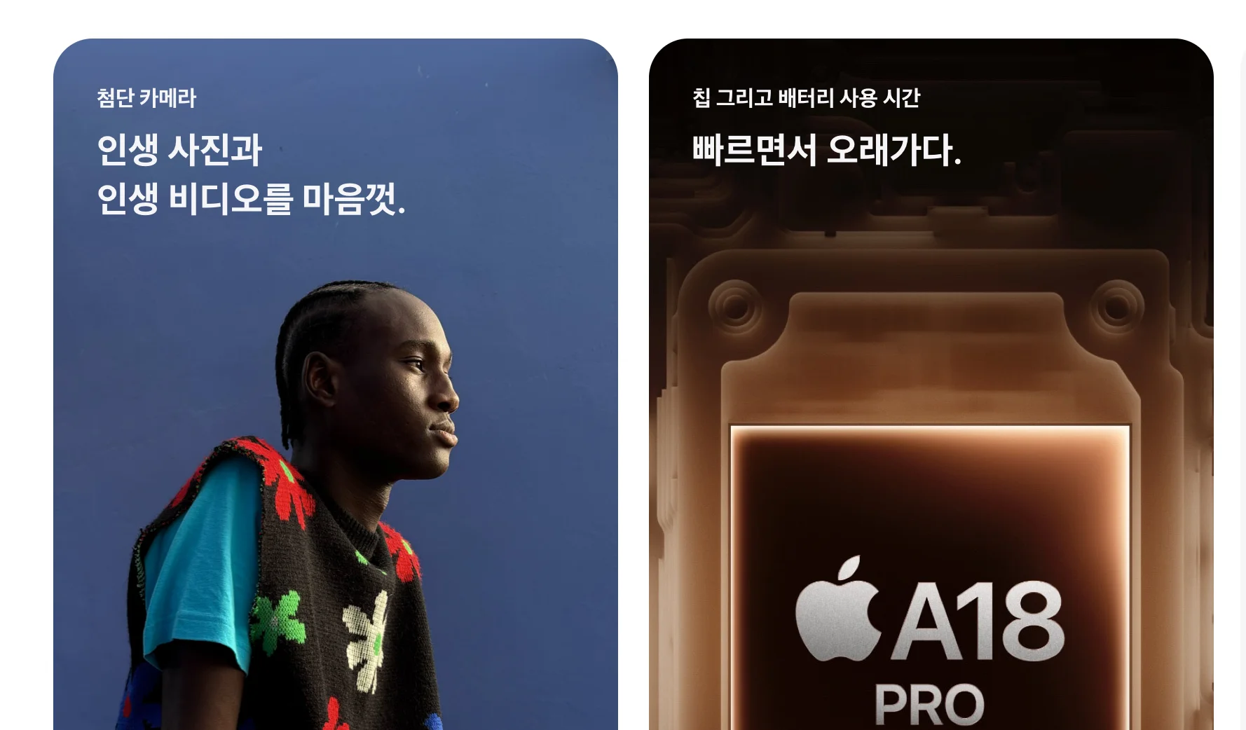 아이폰16스펙