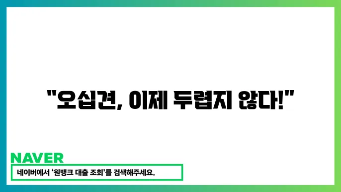 오십견 회복을 위한 방법
