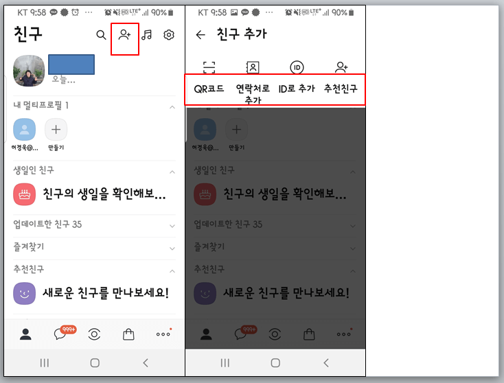 채팅방 개설하기