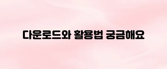 땡겨요 앱 어플 다운로드 설치방법 및 사용 꿀팁