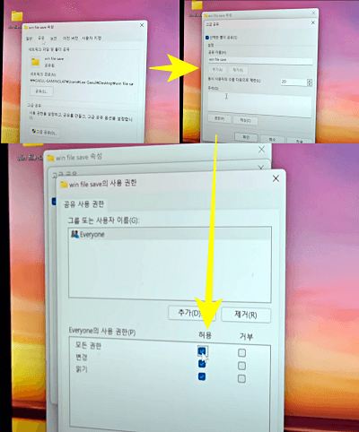 윈도에서 아이폰 파일 사진 자동 공유 설정 방법