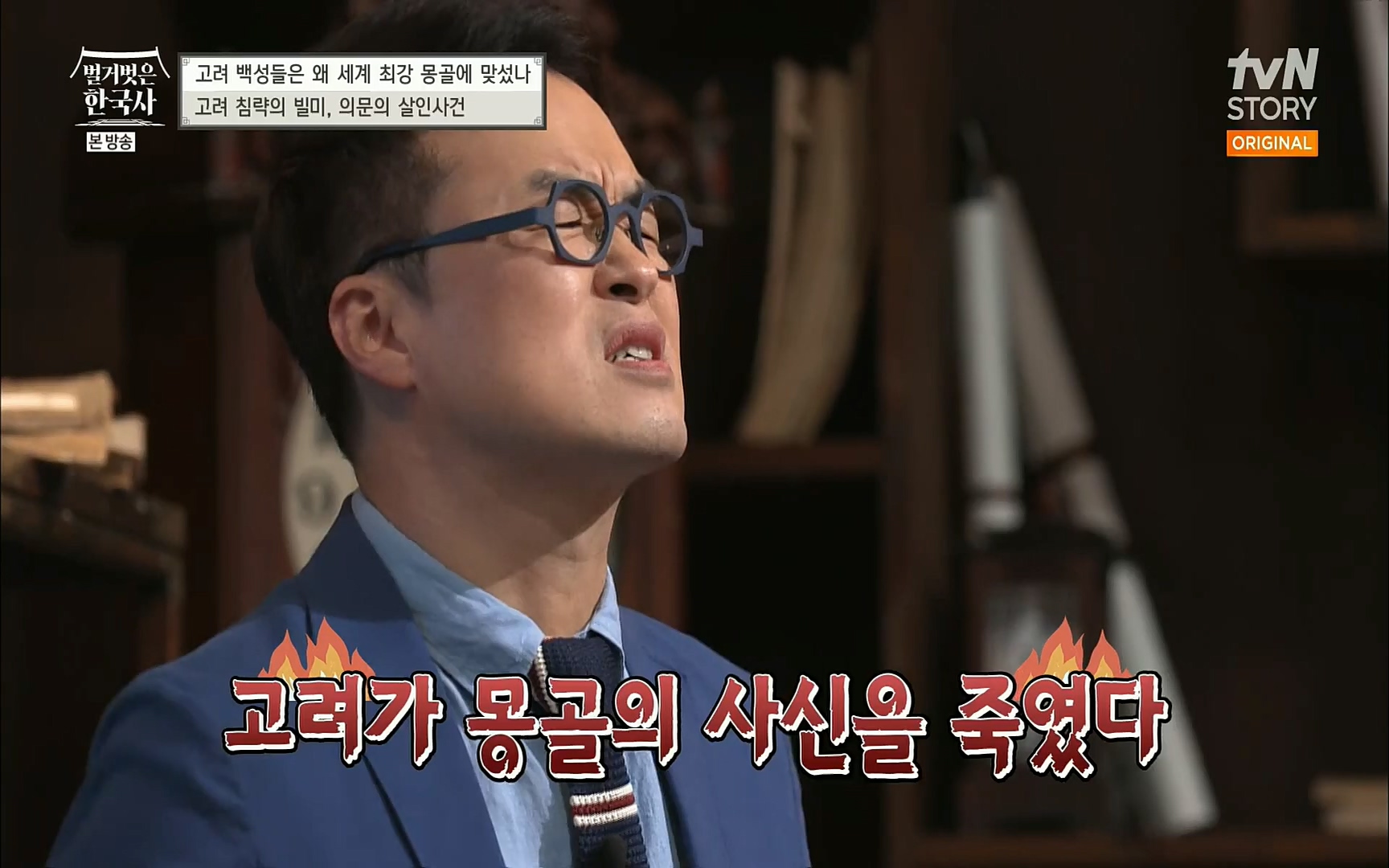 벌거벗은 한국사.E13.220720p.H264-F1RST.mp4_20220723_154307.914.jpg