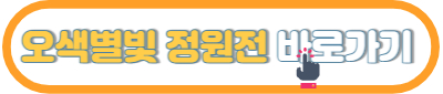 경기도 봄축제