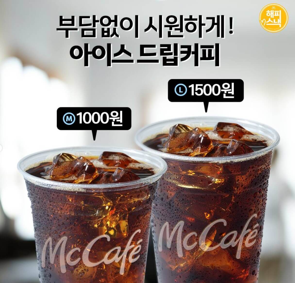 2025 맥도날드 메뉴 가격(최신)