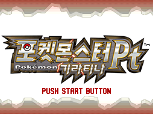  포켓몬스터 Pt 기라티나 - 닌텐도 DS (NDS) 정발 한글판 (K)