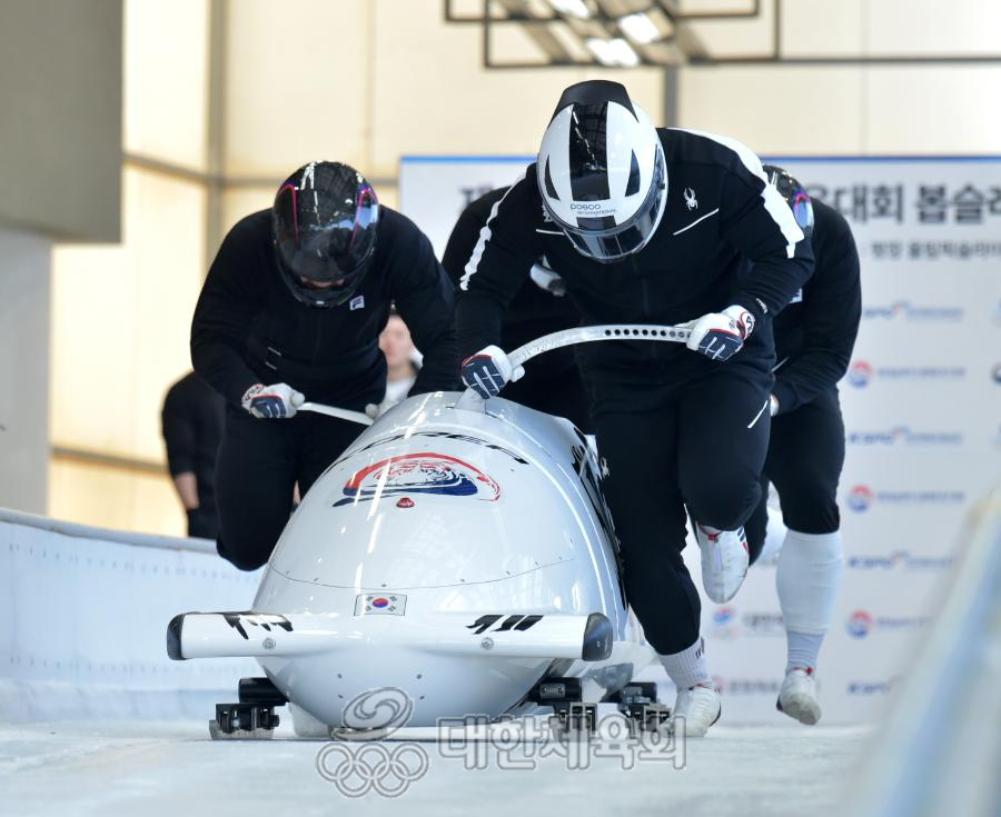 대한체육회 2024 제105회 전국동계체육대회 중계 어디