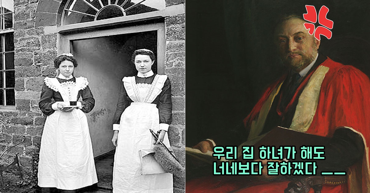  우리 집 하녀가 해도 너네보다 잘하겠다 ㅡㅡ