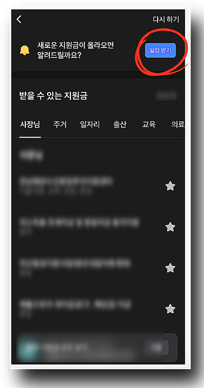 토스 알림받기