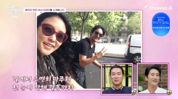 신현준 아빠는 꽃중년