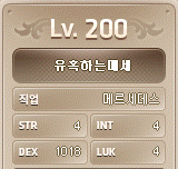 캐릭터 추천 정리 메이플스토리 직업순위 및 12