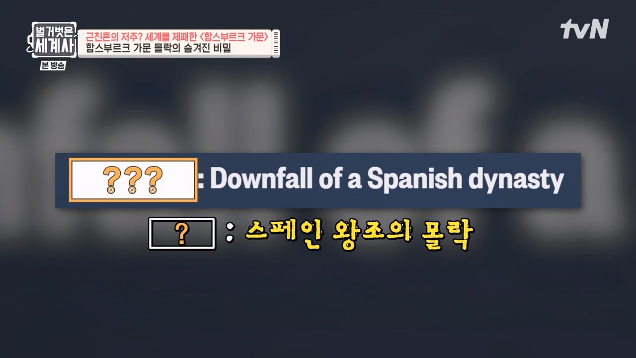 벌거벗은 세계사.E108.230719p-NEXT.mp4_20240211_133155.679.jpg