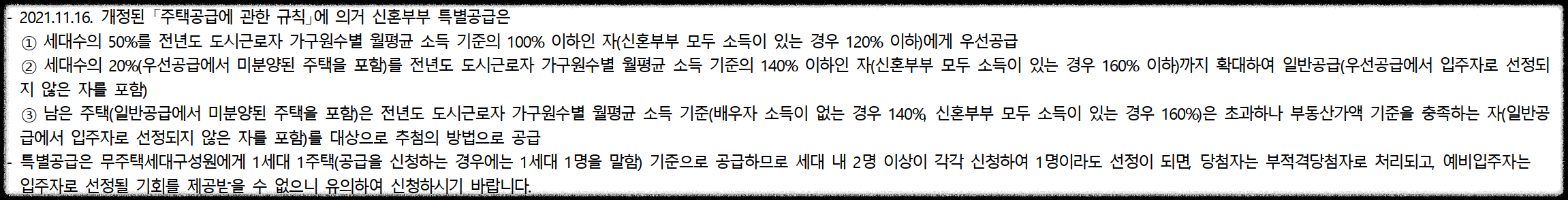 서울 동대문구 이문동 10월 분양 &#39;이문 아이파크 자이&#39; 일반분양 청약 정보 (일정&#44; 분양가&#44; 입지분석)