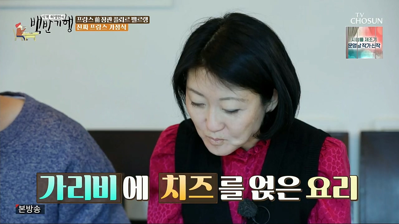 식객 허영만의 백반기행.연말특집.E182.221231p.H264-F1RST.mp4_20221231_174244.195.jpg