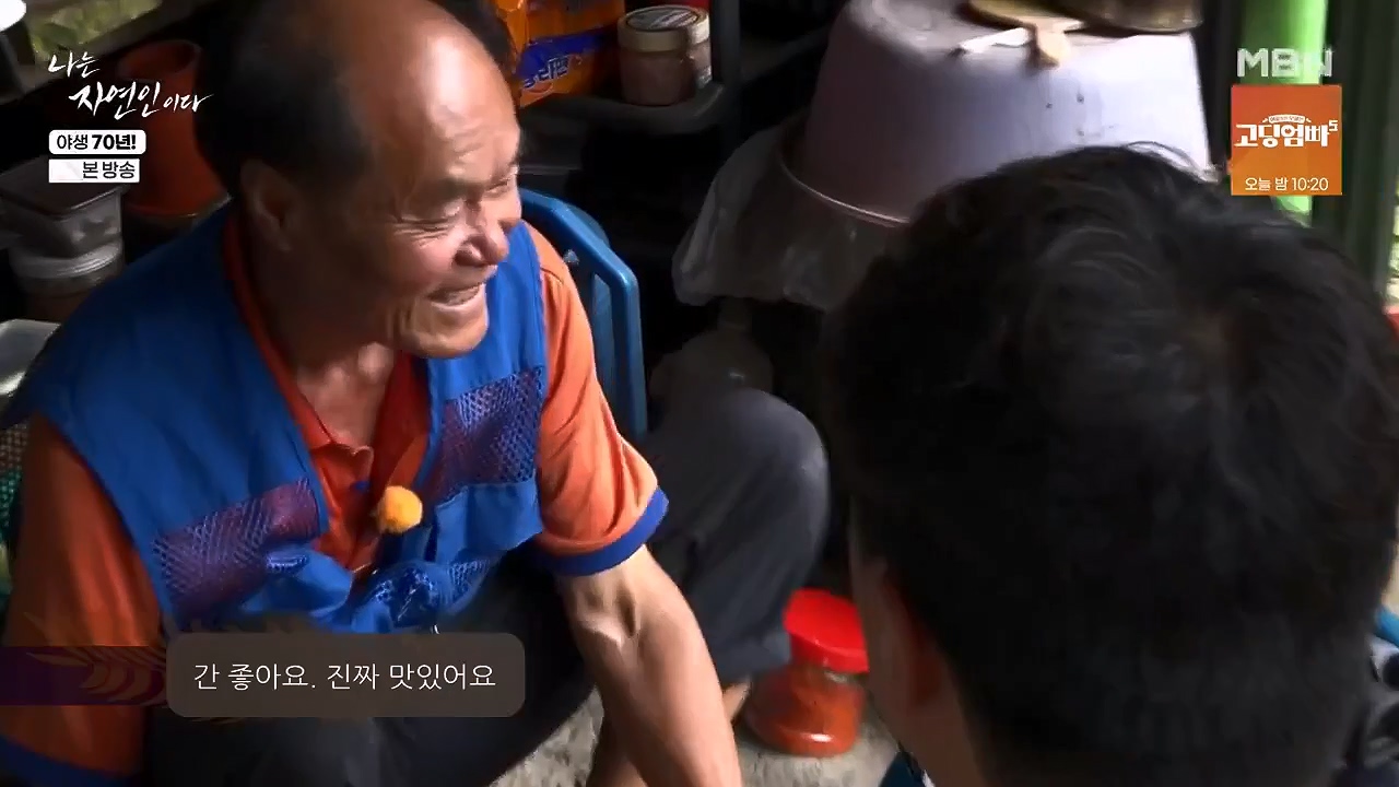 나는 자연인이다 624회 2024-09-25.mp4_20240926_195647.253.jpg