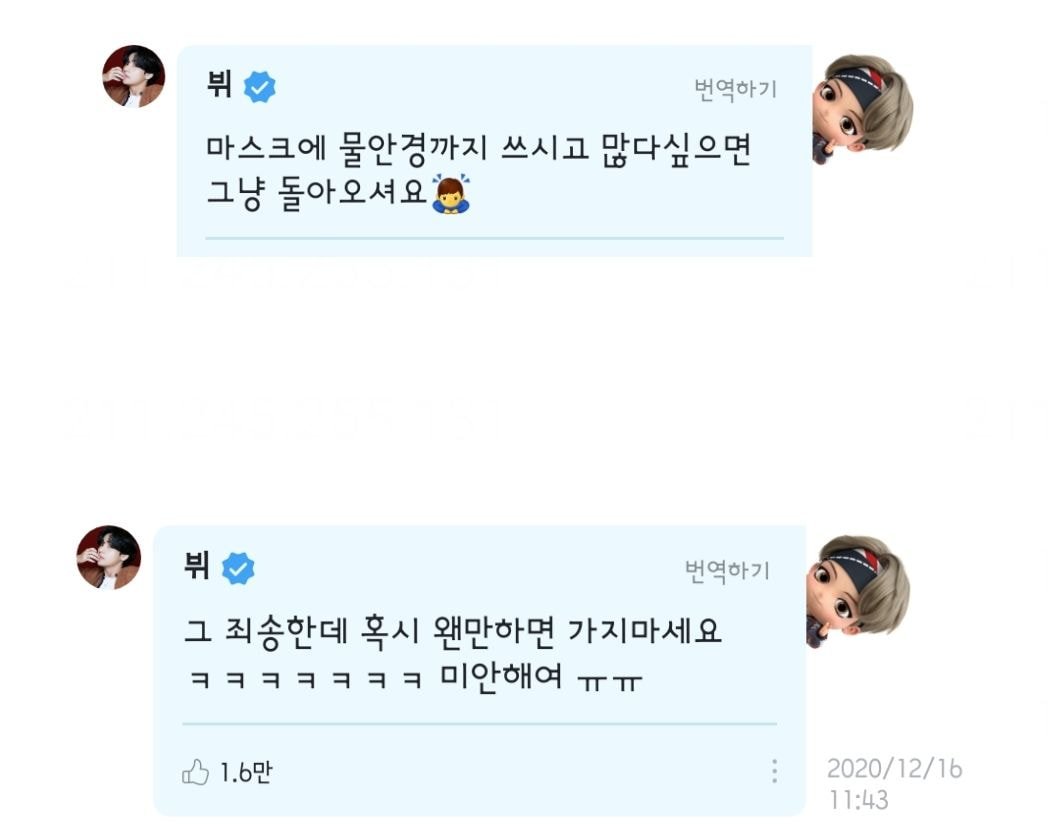  실시간 팬들과 밸런스게임 하고 간 방탄소년단 뷔