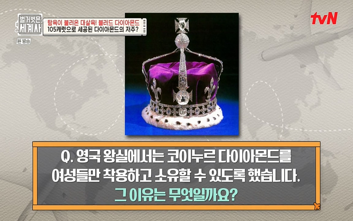 벌거벗은 세계사.E62.220831p-NEXT.mp4_20220905_195915.938.jpg