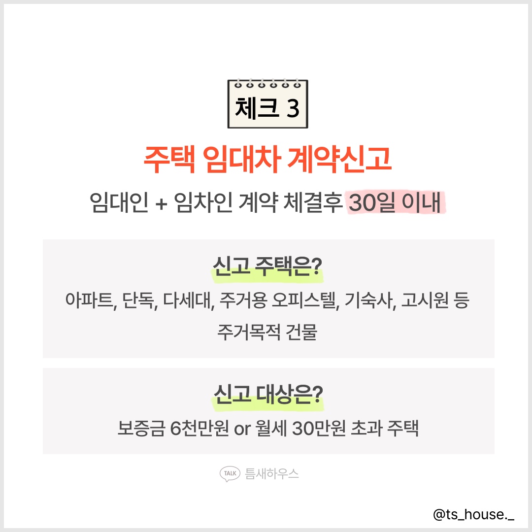 한번 익혀두면 평생 전세사기 걱정없는 실용적인 방법(Once you know it&#44; it&#39;s a practical way to avoid worrying about buying a lease for life)