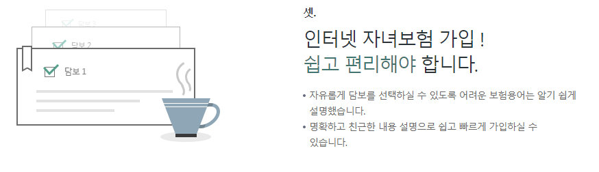 DB손해보험 다이렉트 자녀보험 보장내용혜택 및 가입 시 주의사항 알아보기 12 DB손해보험 다이렉트 자녀보험 보장내용혜택 및 가입 시 주의사항 알아보기