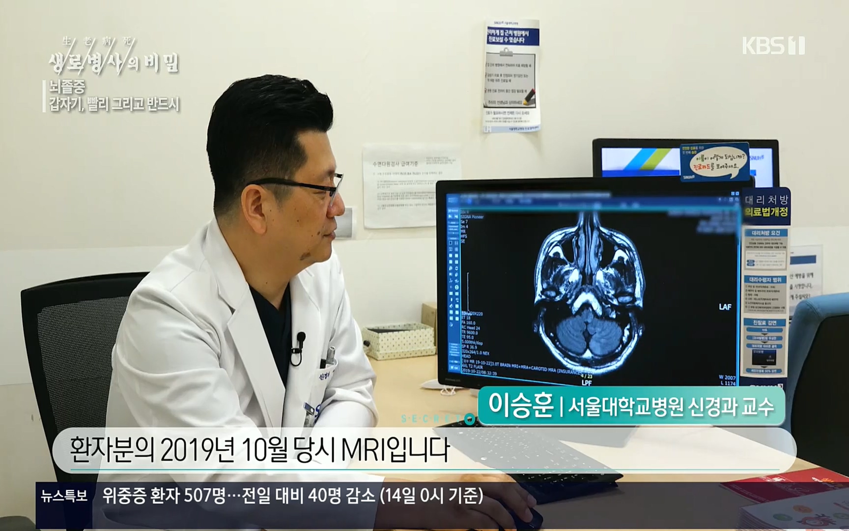 생로병사의 비밀.E835p.H264-F1RST.mp4_20220917_181746.574.jpg