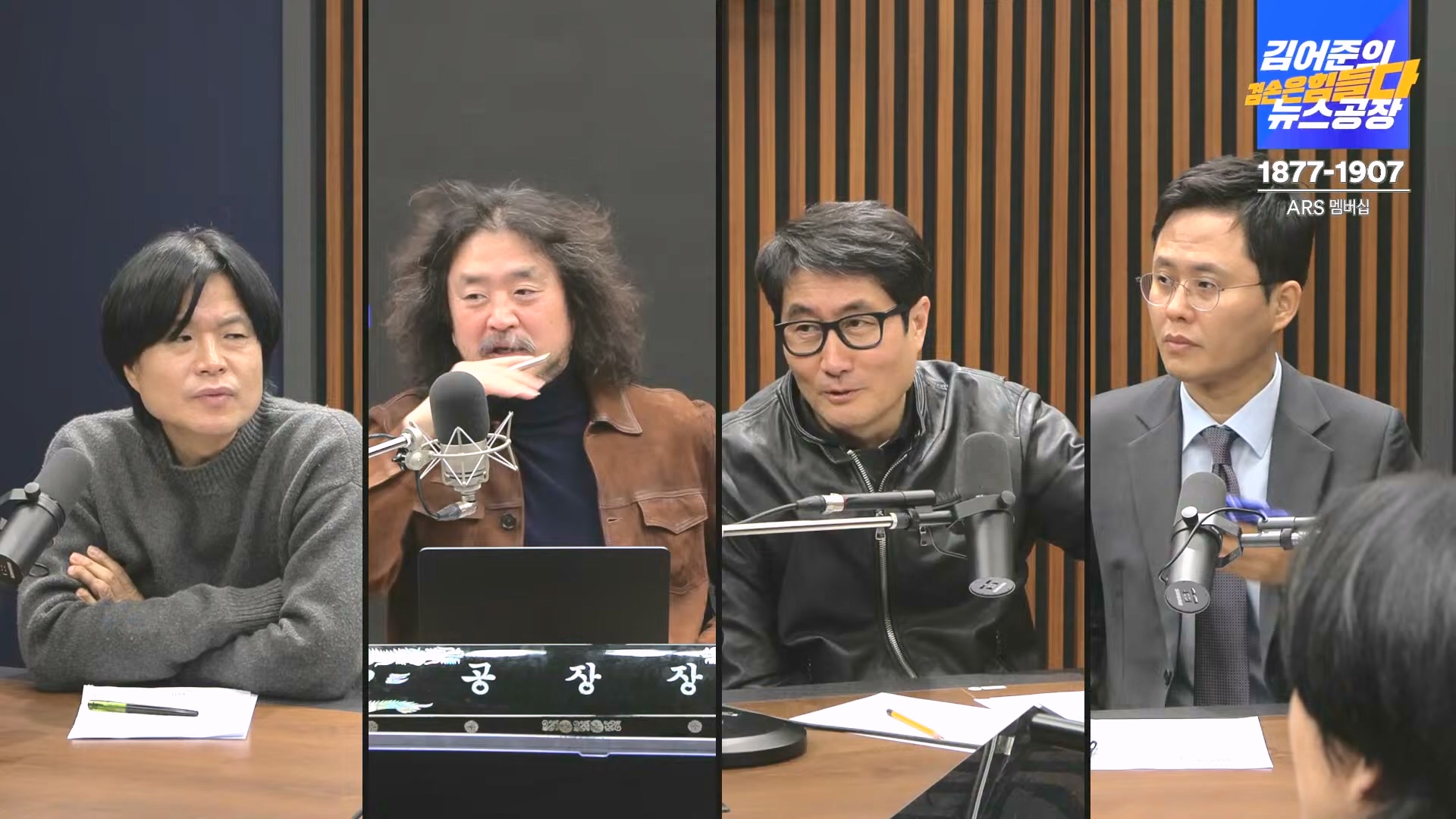 김어준의 겸손은힘들다 뉴스공장 2024년 12월 19일 목요일 [장경태, 박선원, 김병주, 이재석, 주진우, 최경영, 홍사훈] (1080p_30fps_H264-128kbit_AAC).mp4_20241219_130122.392.jpg