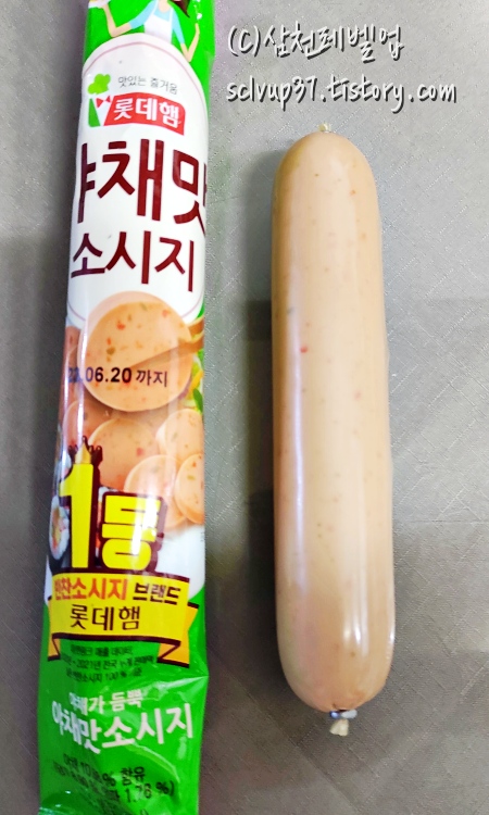 롯데햄 야채맛 소시지 개봉 후