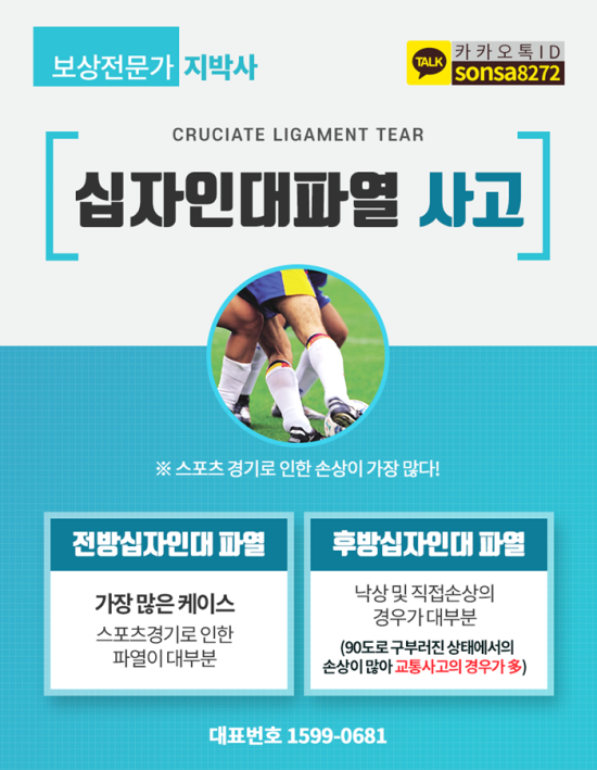 상해 후유장해 주의해야할 이유 10