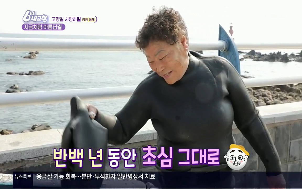 6시 내고향.E7512.220416p.H264-F1RST.mp4_20220502_191959.837.jpg