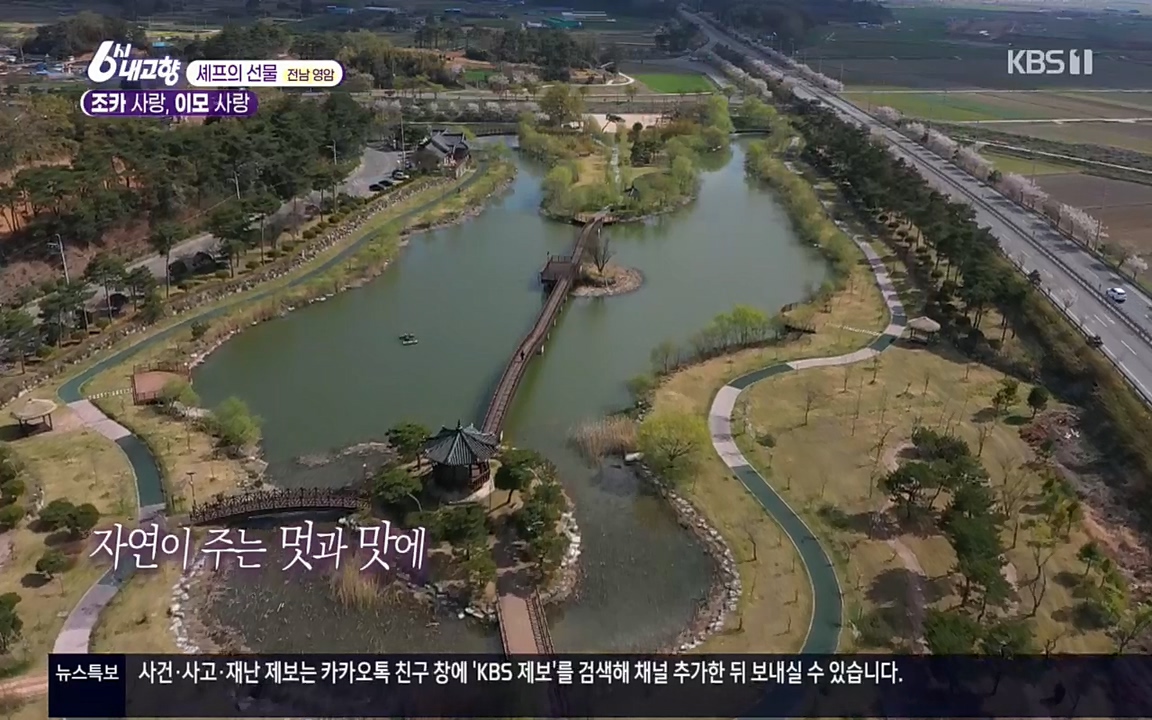 6시 내고향.E7512.220416p.H264-F1RST.mp4_20220502_193339.505.jpg