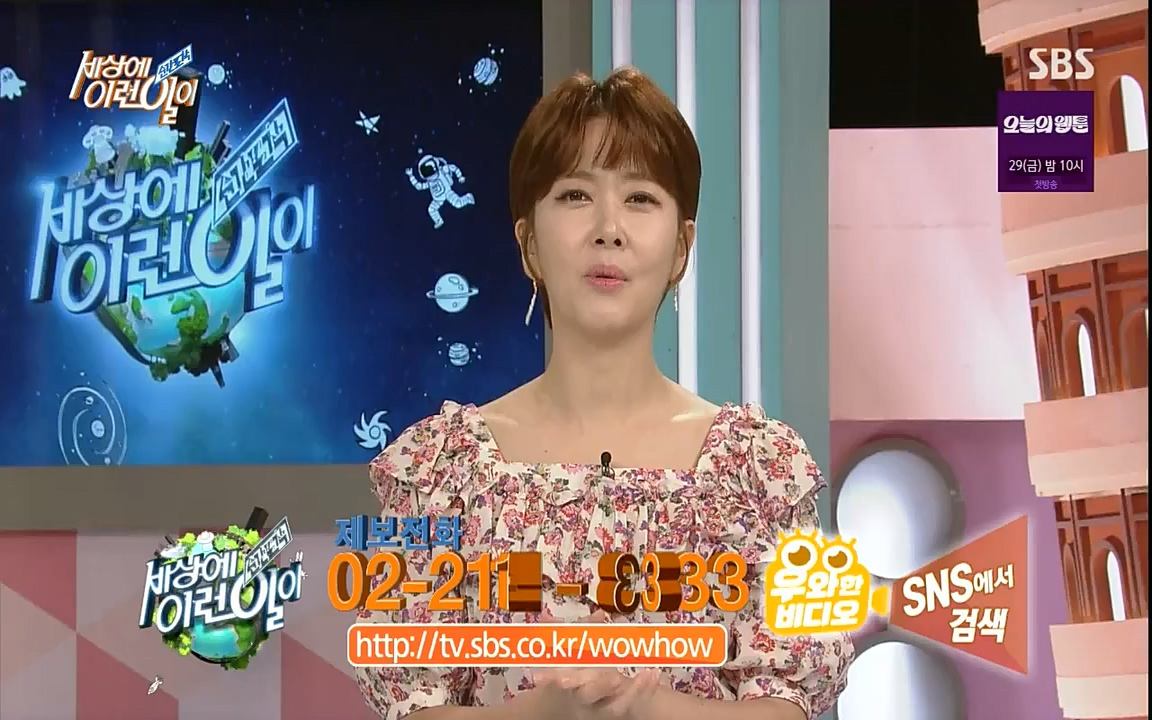 순간포착 세상에 이런일이.E1190.220727p-NICE.mp4_20220727_202133.222.jpg