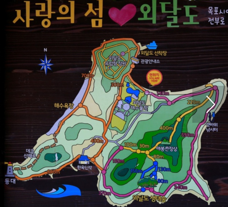  전남 목포, 가고싶은섬. 사랑의섬. 힐링하기 좋은섬  '외달도' 소개 및 추천