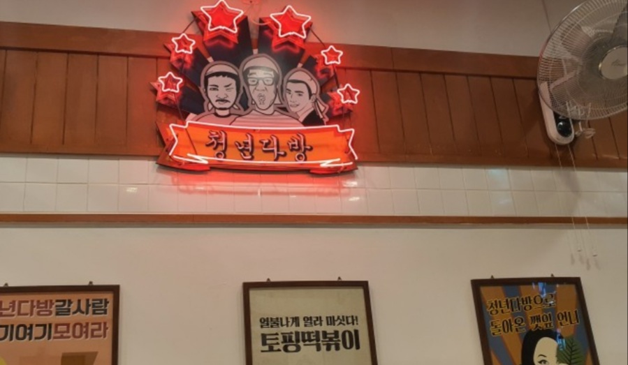 아담다방 이미지