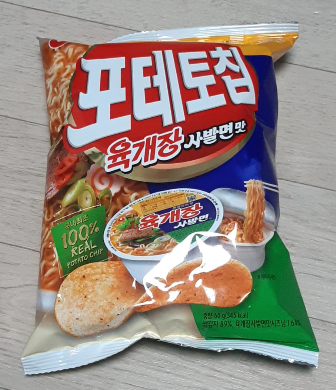  포테토칩 육개장 사발면 맛 시식후기