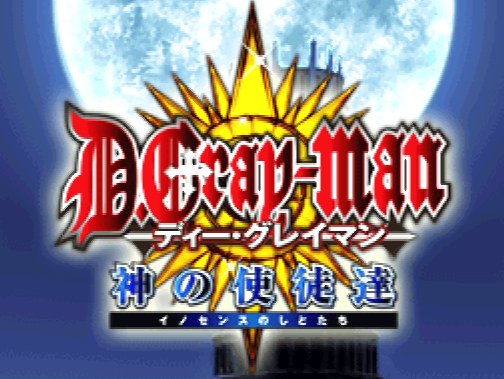  코나미 - 디 그레이맨 신의 사도들 (ディー・グレイマン 神の使徒達 - D.Gray-Man Kami no Shitotachi) NDS - ACT (액션 어드벤처)