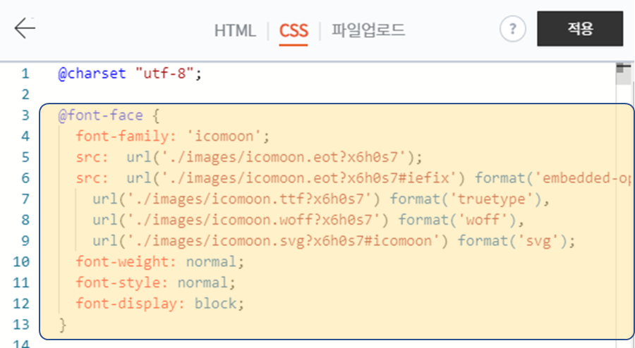 스킨 편집 CSS