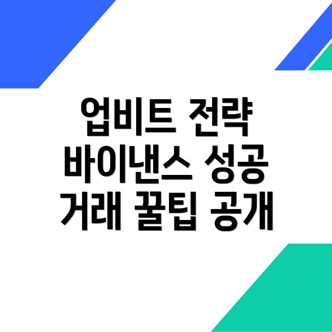 암호화폐 거래