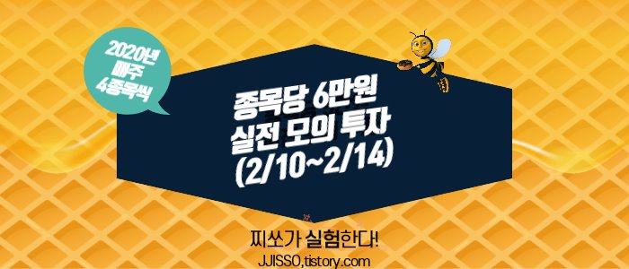  주식단타 모의투자 매매(2월2주차) - 일진홀딩스