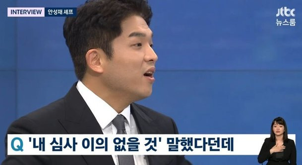 안성재 뉴스룸 흑백요리사