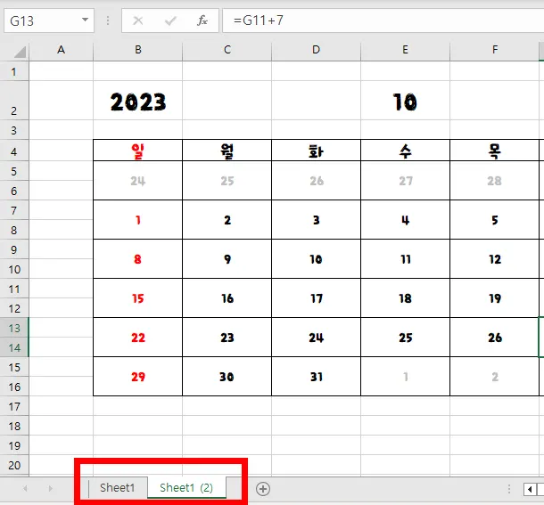 엑셀 시트가 합쳐진 후의 모습