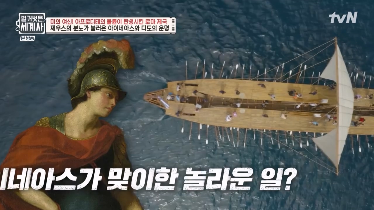벌거벗은 세계사.E134.240117p-NEXT.mp4_20240117_203331.420.jpg