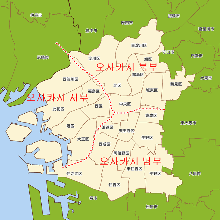 오사카시내의 지역들