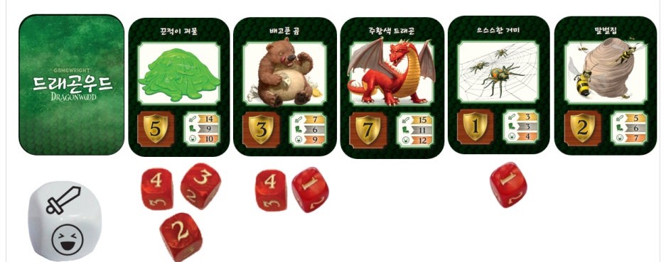 드래곤우드 방법