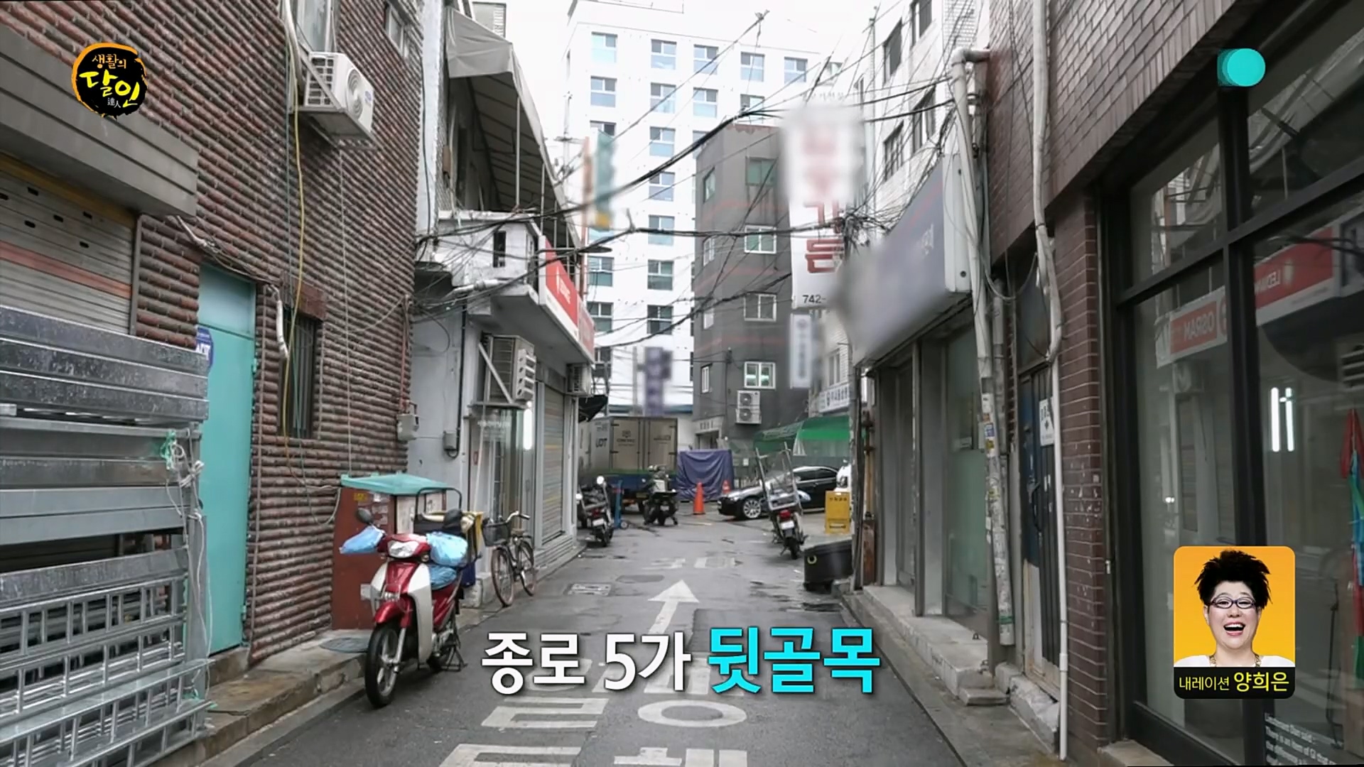 생활의 달인.E876.230213p.H264-F1RST.mp4_20230214_192450.414.jpg