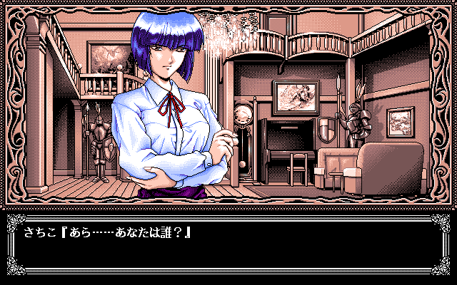 정신과시간의방 :: [Pc98] 하원기가의 일족, 카와라자키가의 일족 (河原崎家の一族 Kawarazakike No ...