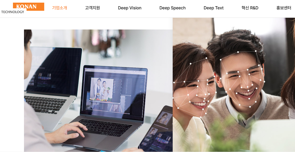 코난테크놀로지-홈페이지