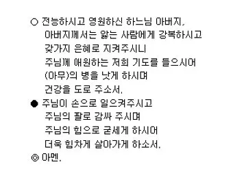 가톨릭 병자를 위한 기도문 병자 수호성인_27