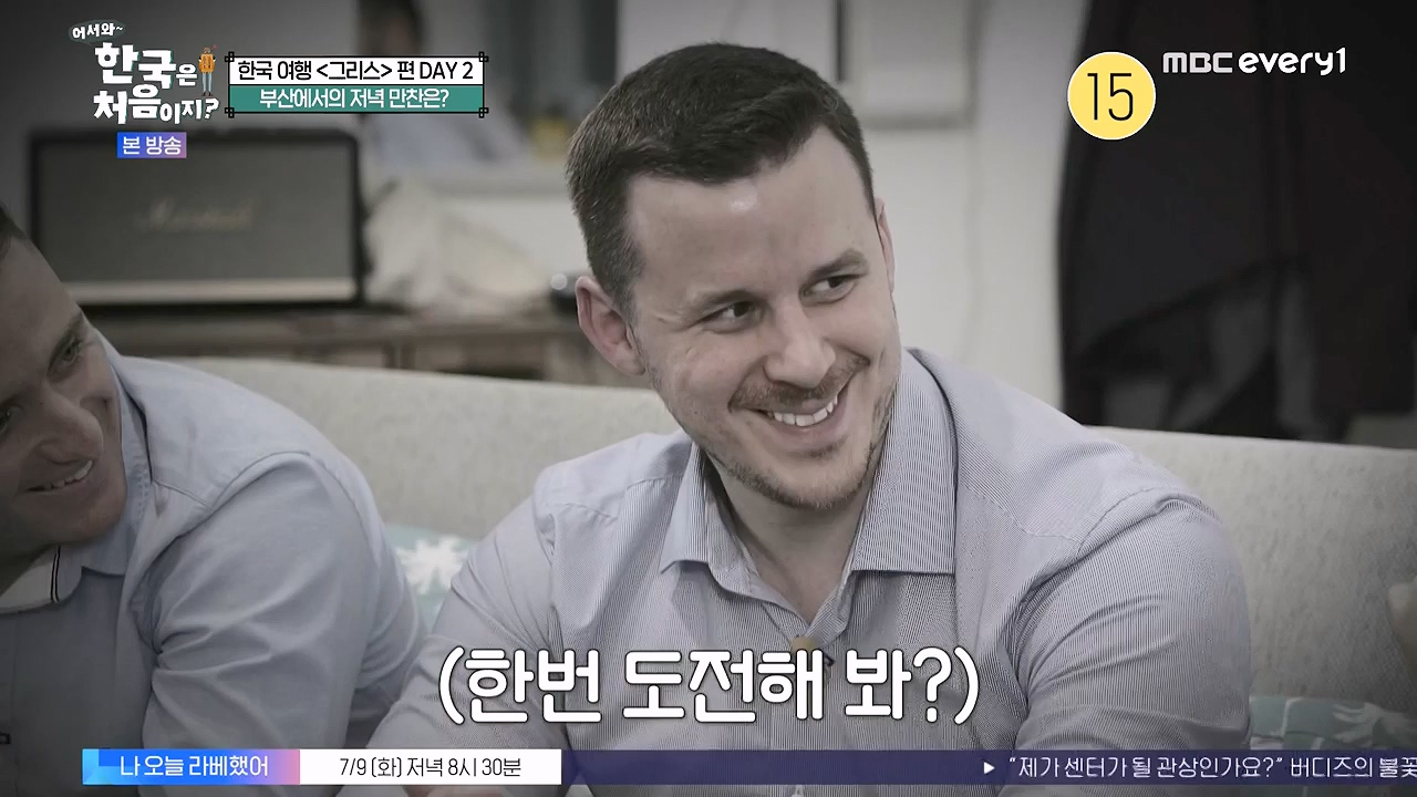 어서와 한국은 처음이지 시즌2.E321.240705p-NEXT.mp4_20240706_133246.997.jpg