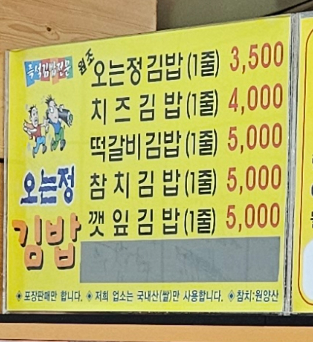정김밥 이미지